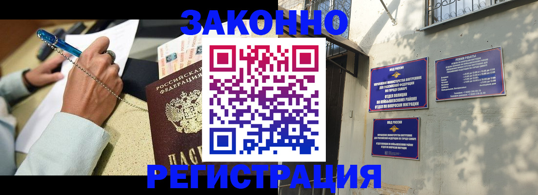 прописка в квартире в Новоалтайске