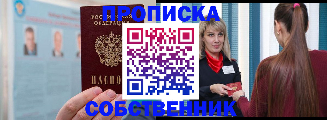 временная регистрация госуслуги в Новоалтайске
