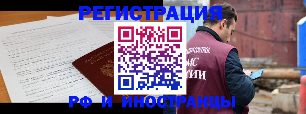регистрация для дет. сада в Новоалтайске